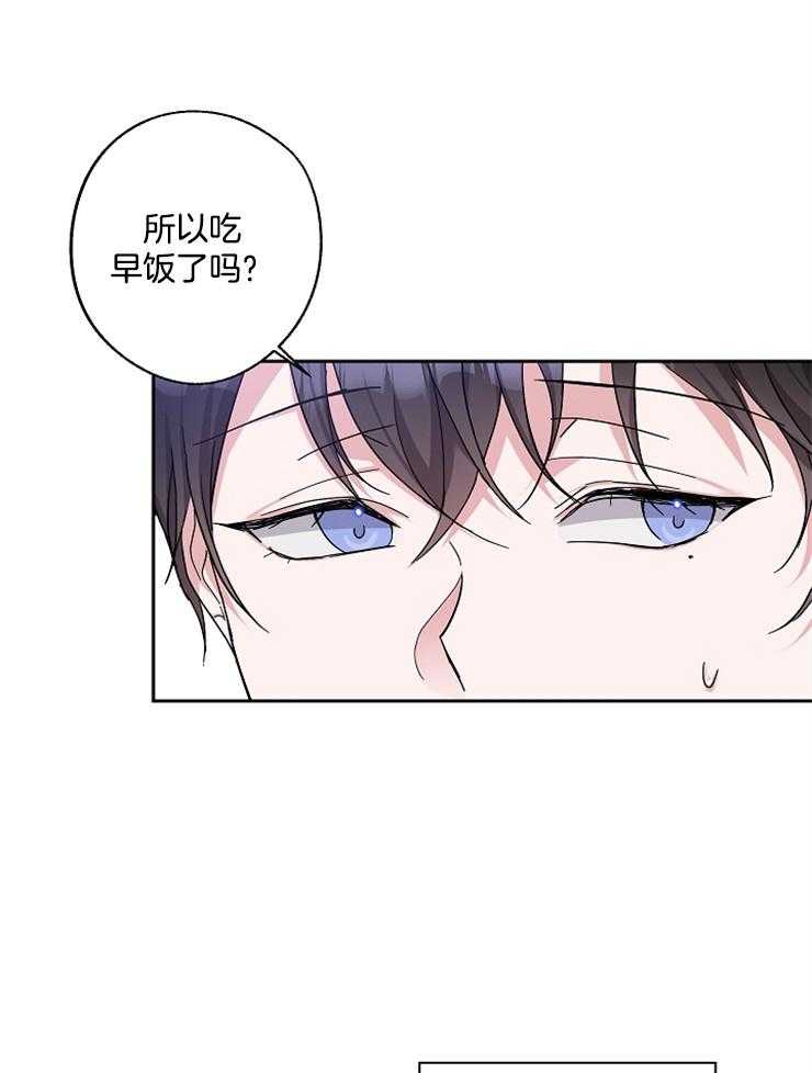 《Stand by me！》第28话 装傻失败 第8页