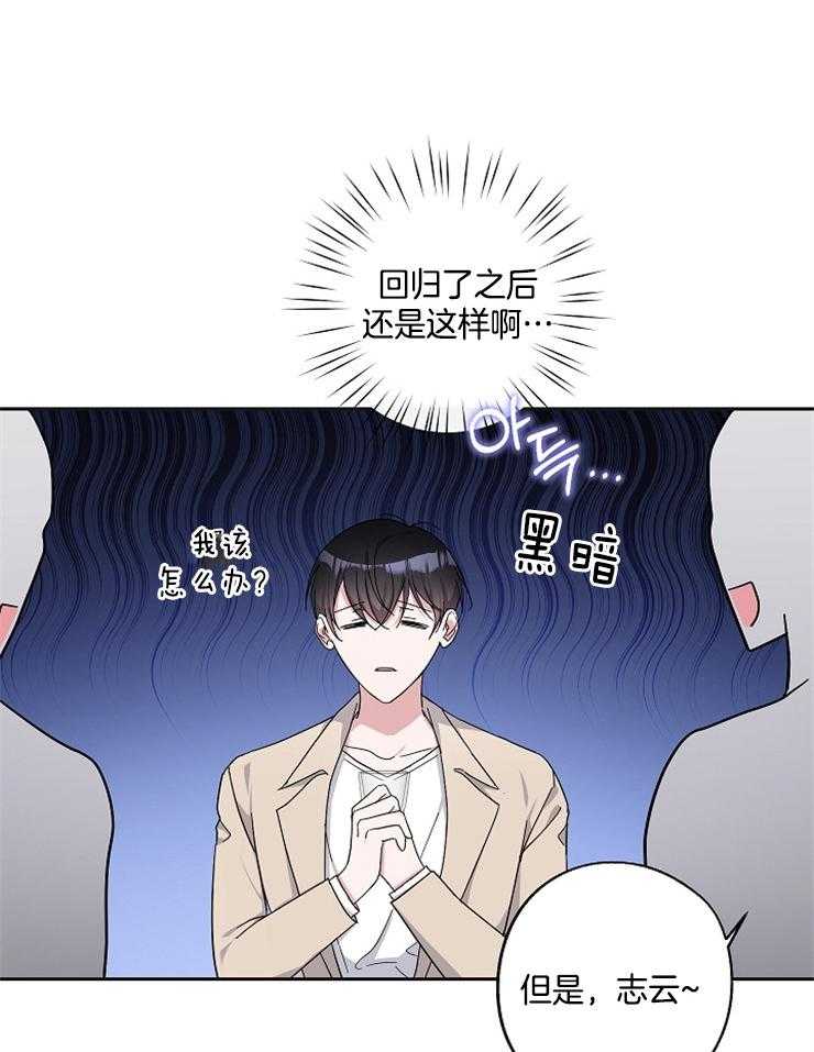 《Stand by me！》第23话 灌酒 第11页