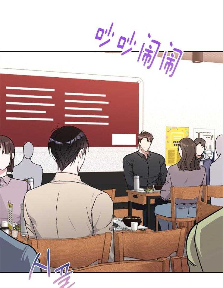 《Stand by me！》第23话 灌酒 第15页