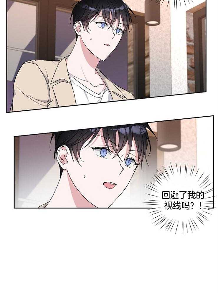 《Stand by me！》第23话 灌酒 第24页