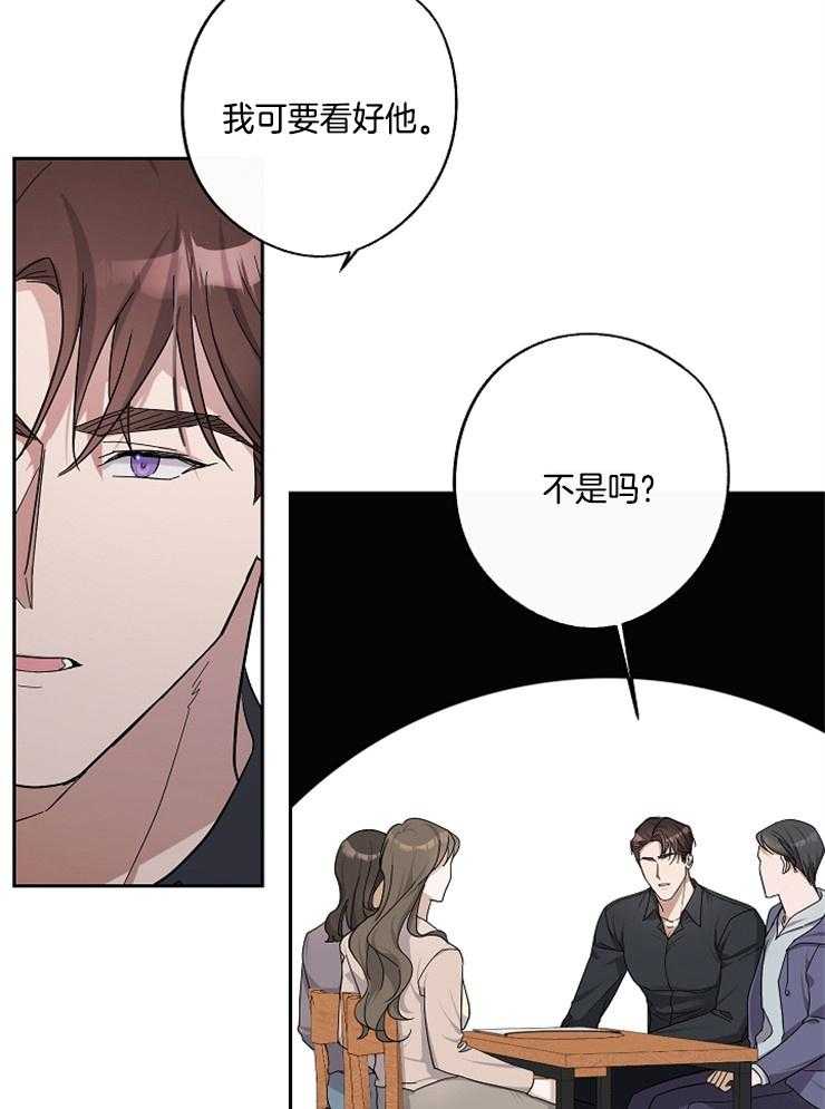 《Stand by me！》第23话 灌酒 第38页
