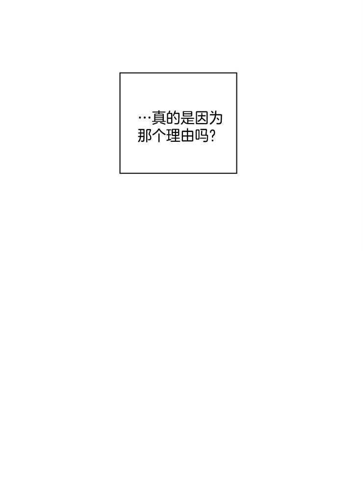《Stand by me！》第23话 灌酒 第41页