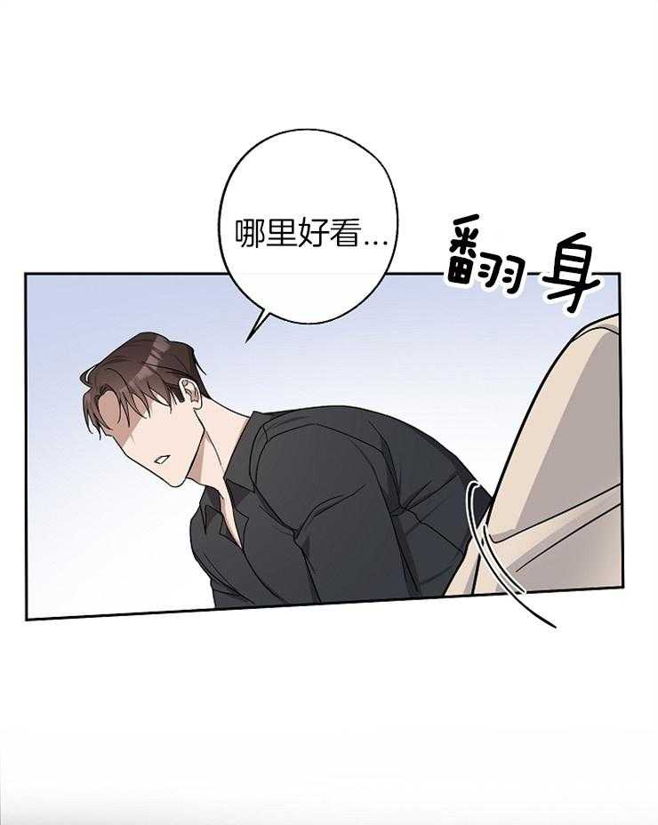 《Stand by me！》第25话 不省人事 第15页