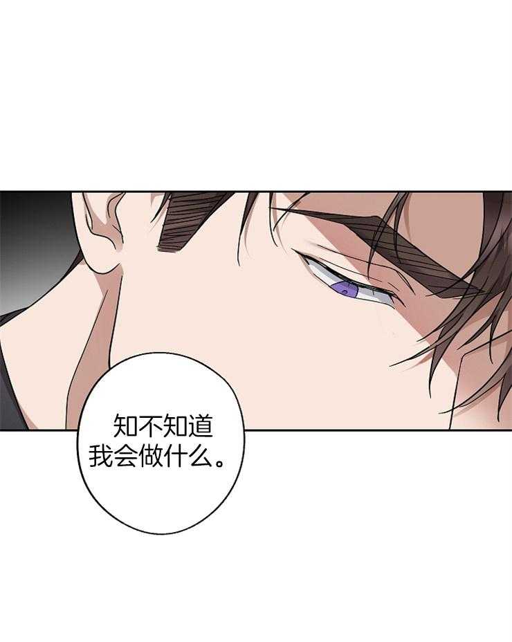 《Stand by me！》第25话 不省人事 第25页