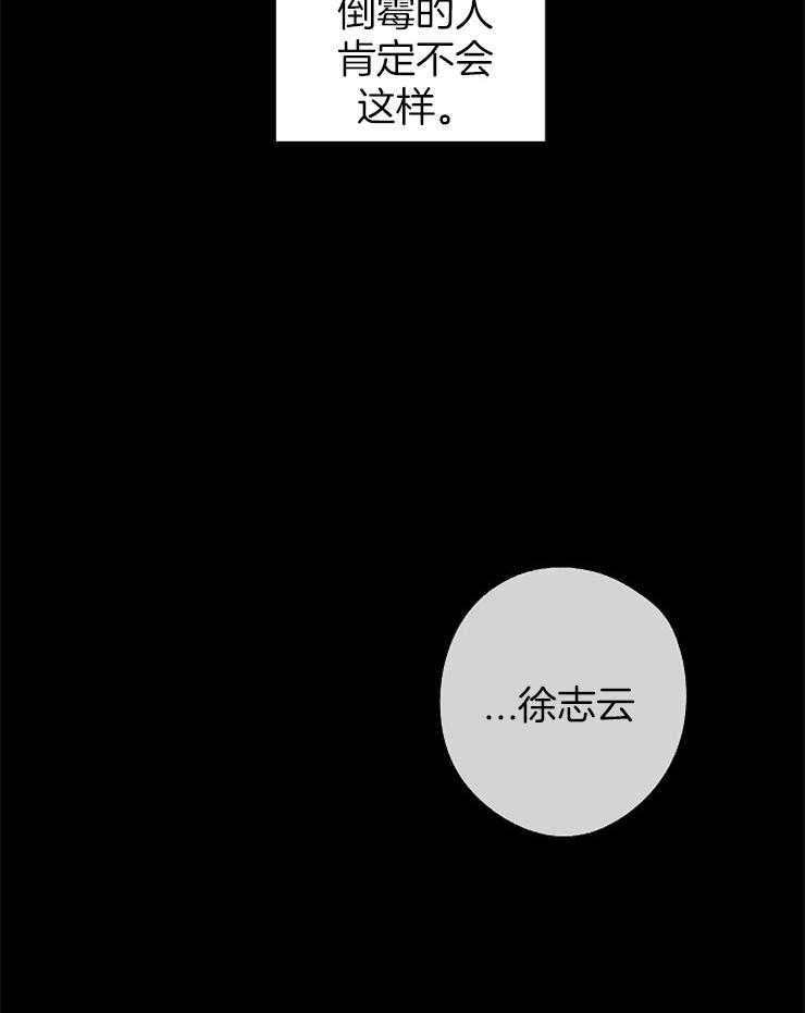 《Stand by me！》第25话 不省人事 第5页