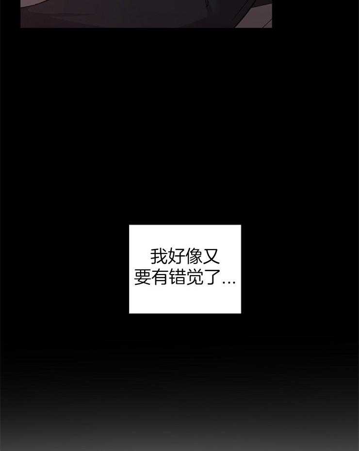 《Stand by me！》第25话 不省人事 第8页