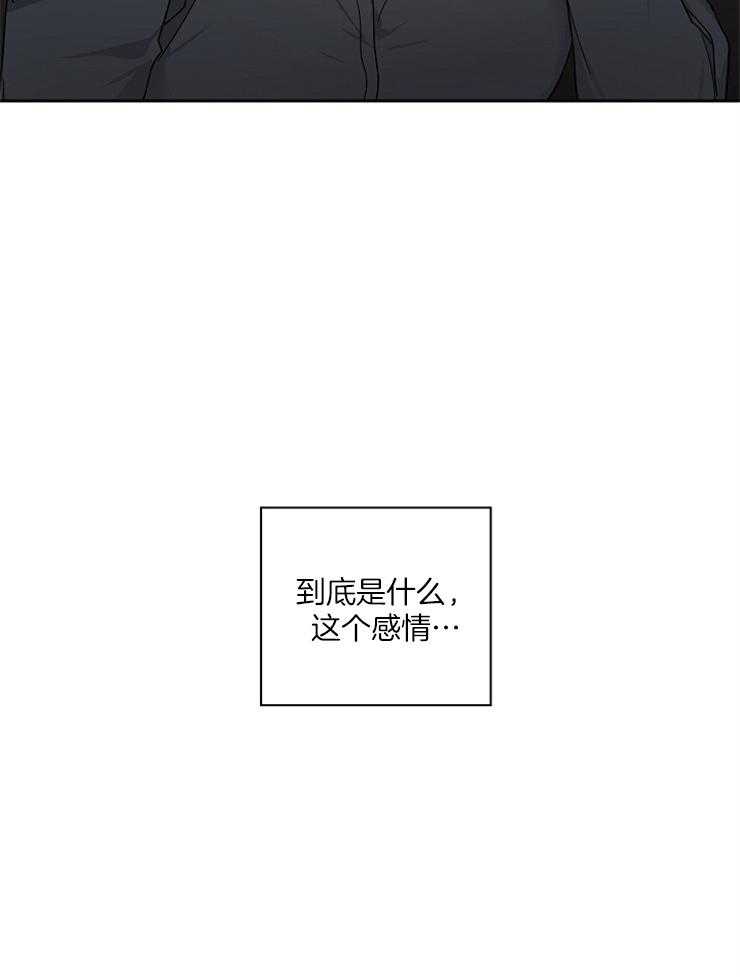 《Stand by me！》第24话 醉了 第10页