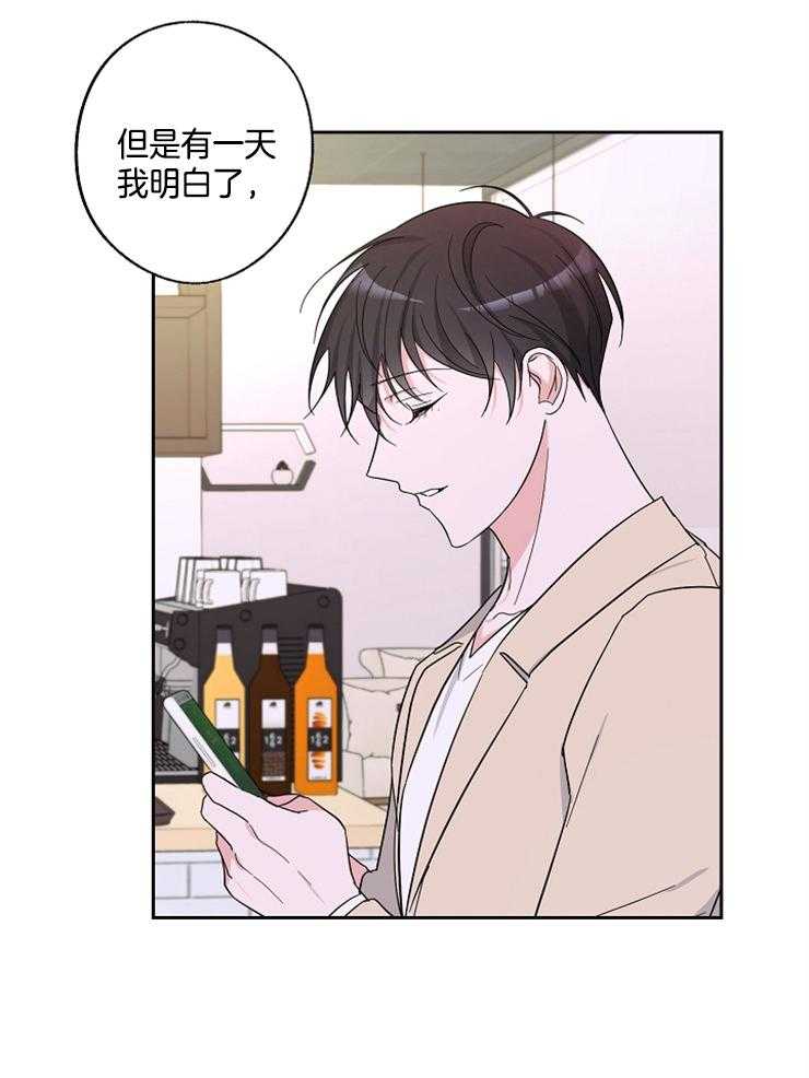 《Stand by me！》第21话 撩人的小猫咪 第10页