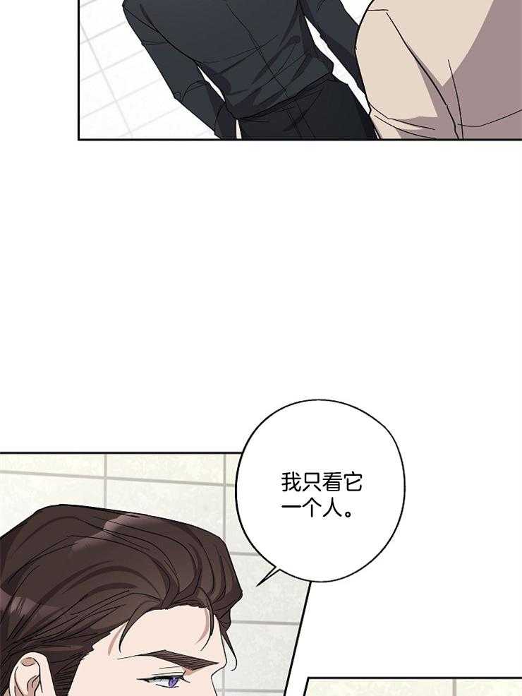 《Stand by me！》第21话 撩人的小猫咪 第12页