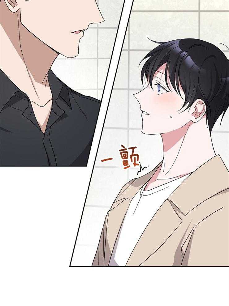 《Stand by me！》第21话 撩人的小猫咪 第13页
