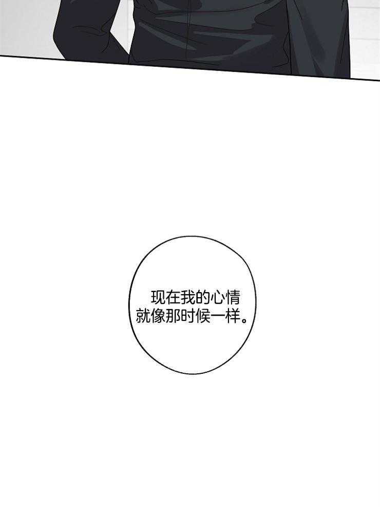 《Stand by me！》第21话 撩人的小猫咪 第17页