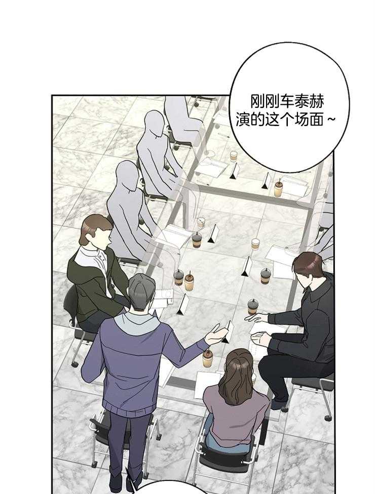 《Stand by me！》第21话 撩人的小猫咪 第22页