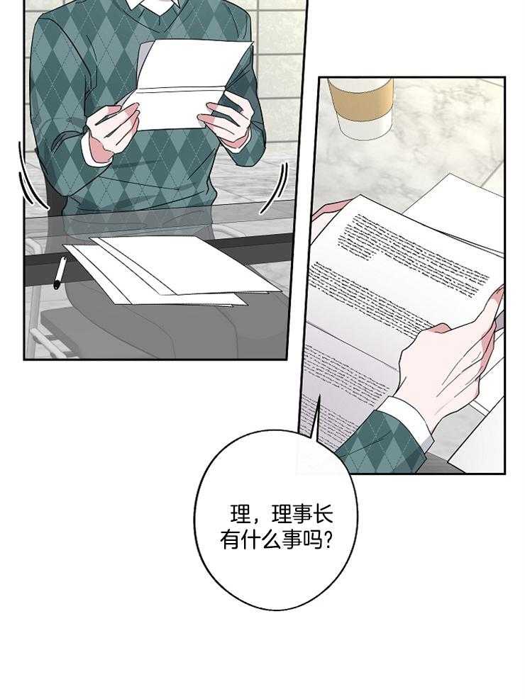 《Stand by me！》第21话 撩人的小猫咪 第5页