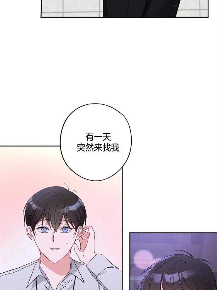 《Stand by me！》第21话 撩人的小猫咪 第7页