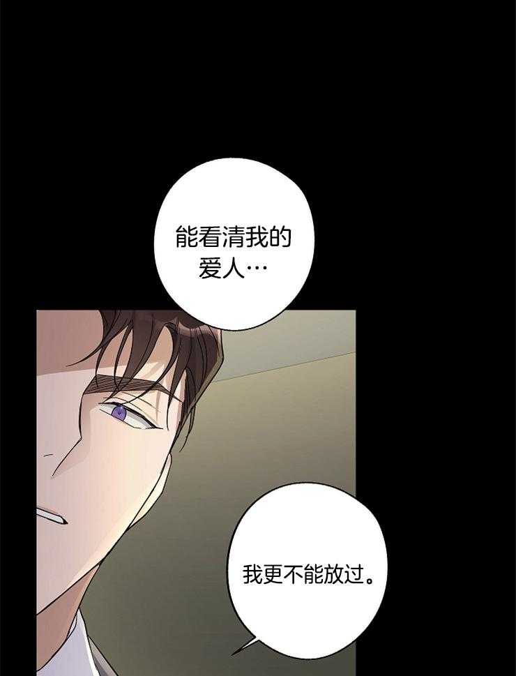 《Stand by me！》第20话 剧本内容 第14页