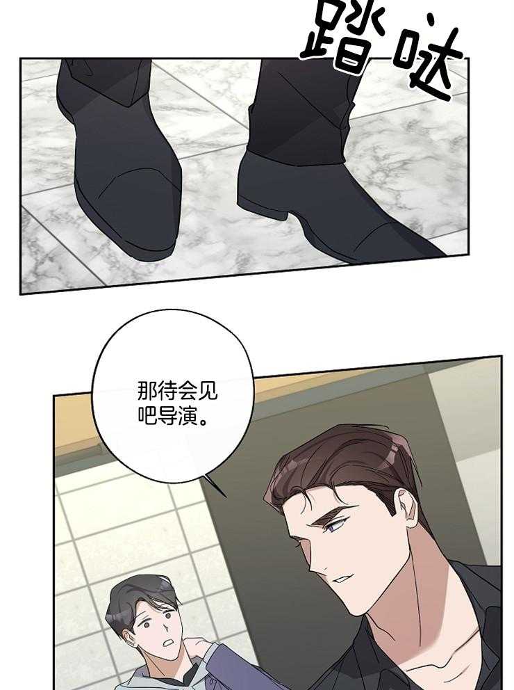 《Stand by me！》第22话 耍点小手段 第18页