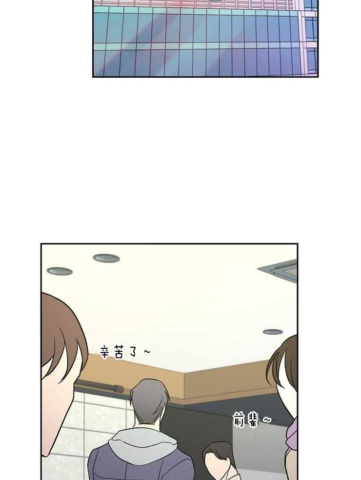 《Stand by me！》第22话 耍点小手段 第2页