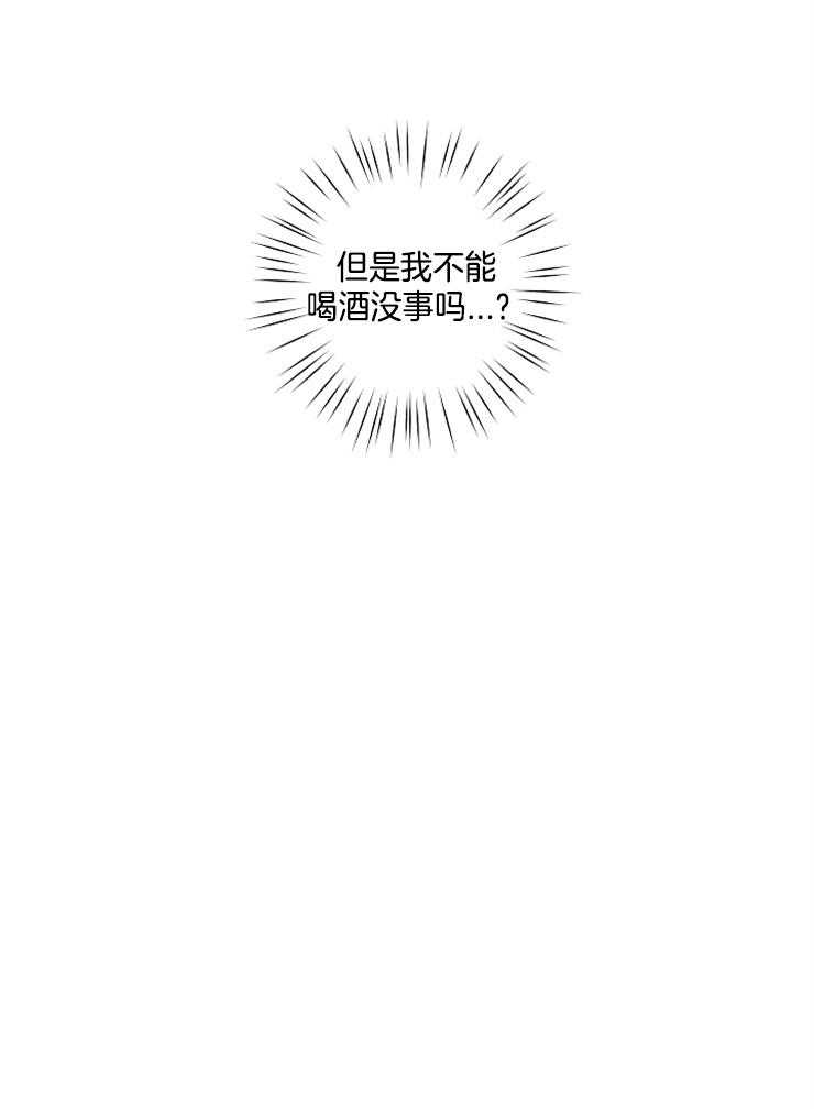 《Stand by me！》第22话 耍点小手段 第38页