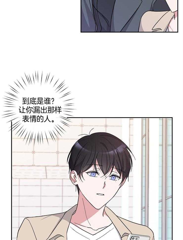 《Stand by me！》第18话 生气了 第15页