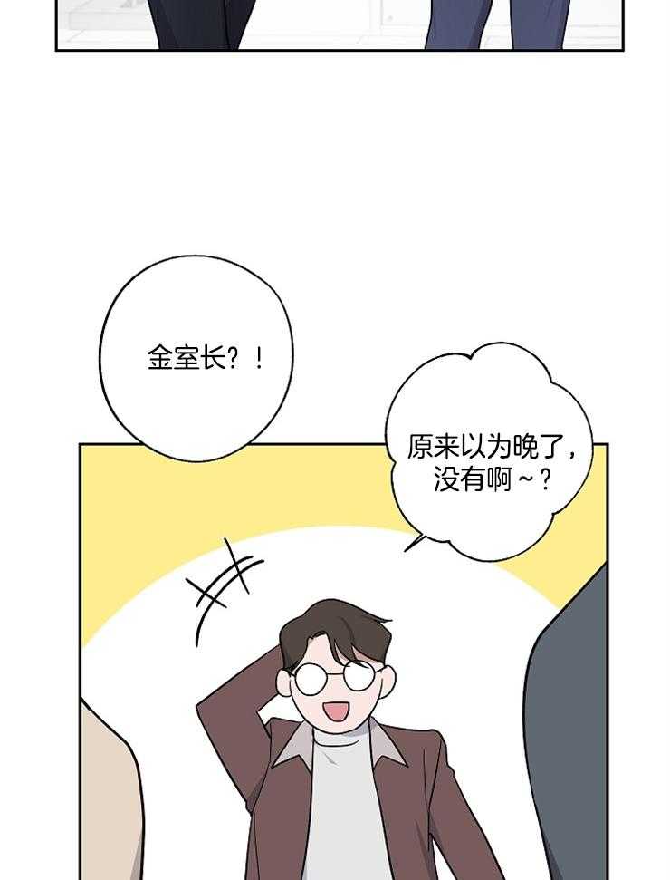 《Stand by me！》第18话 生气了 第18页