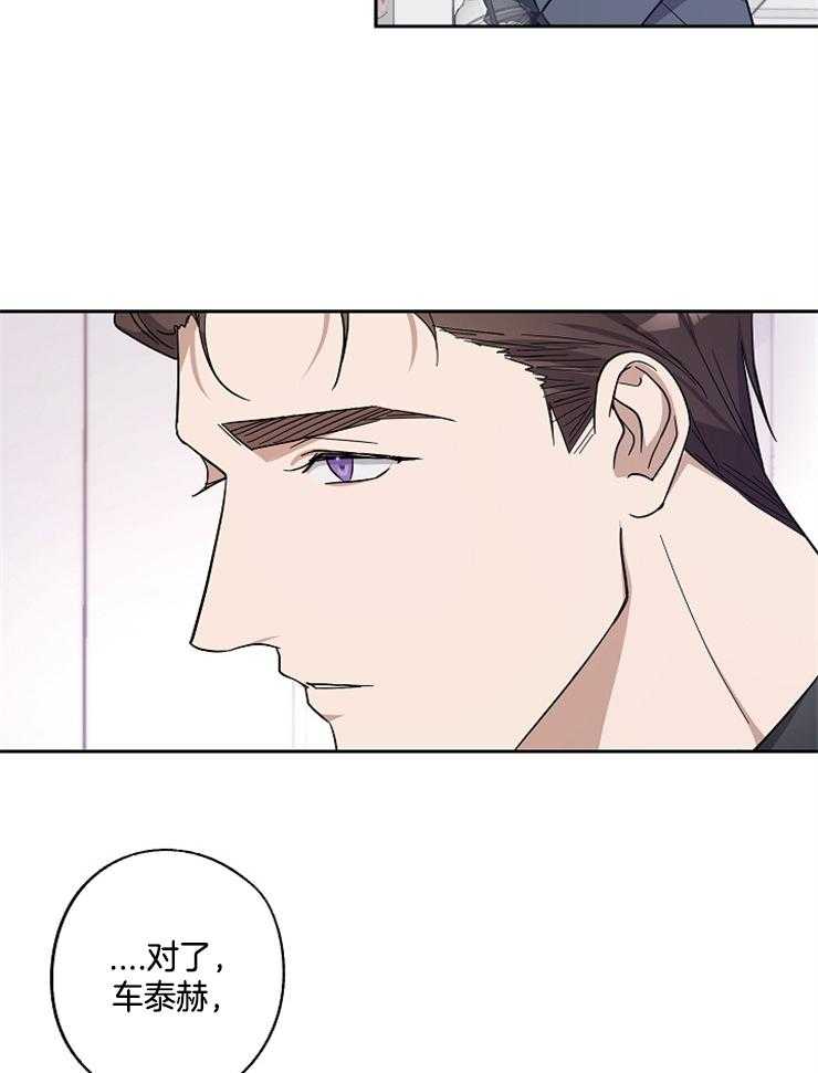 《Stand by me！》第18话 生气了 第25页