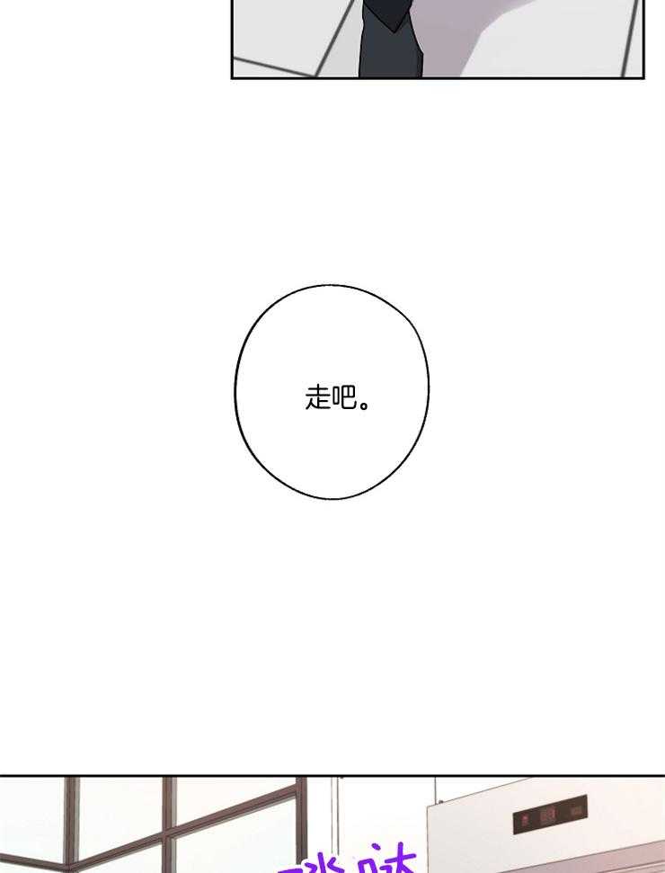 《Stand by me！》第18话 生气了 第31页