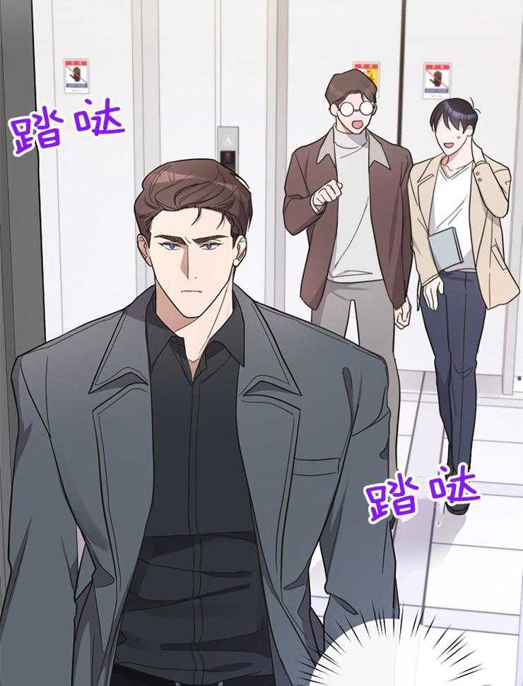 《Stand by me！》第18话 生气了 第33页