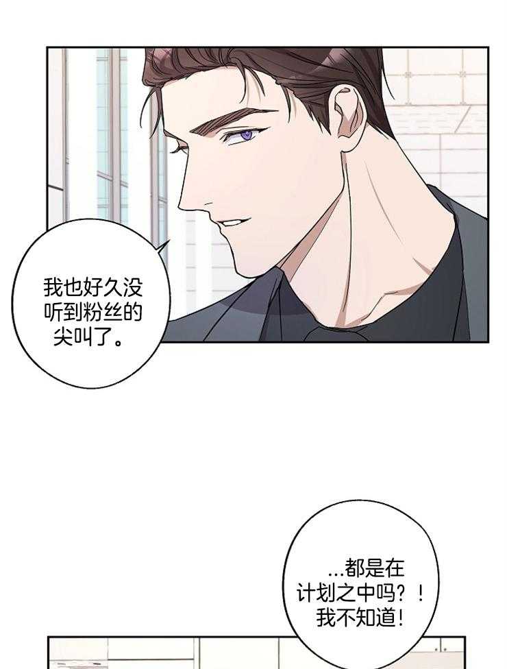 《Stand by me！》第18话 生气了 第9页