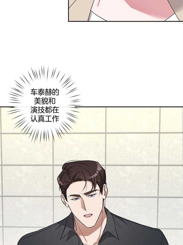 《Stand by me！》第19话 在看我吗？ 第27页