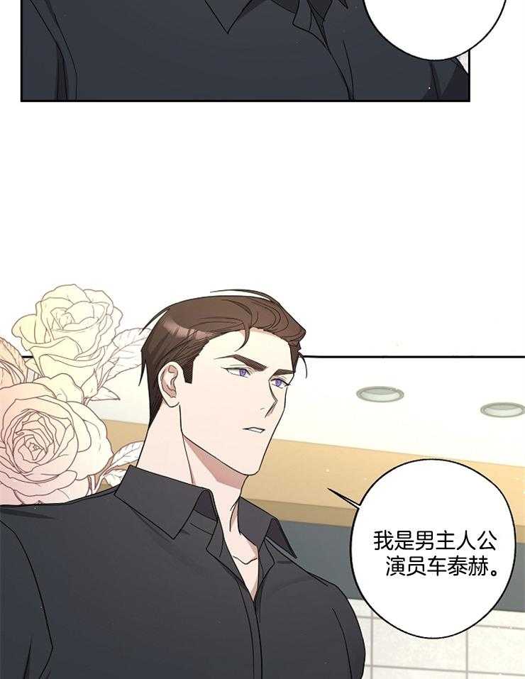 《Stand by me！》第19话 在看我吗？ 第6页