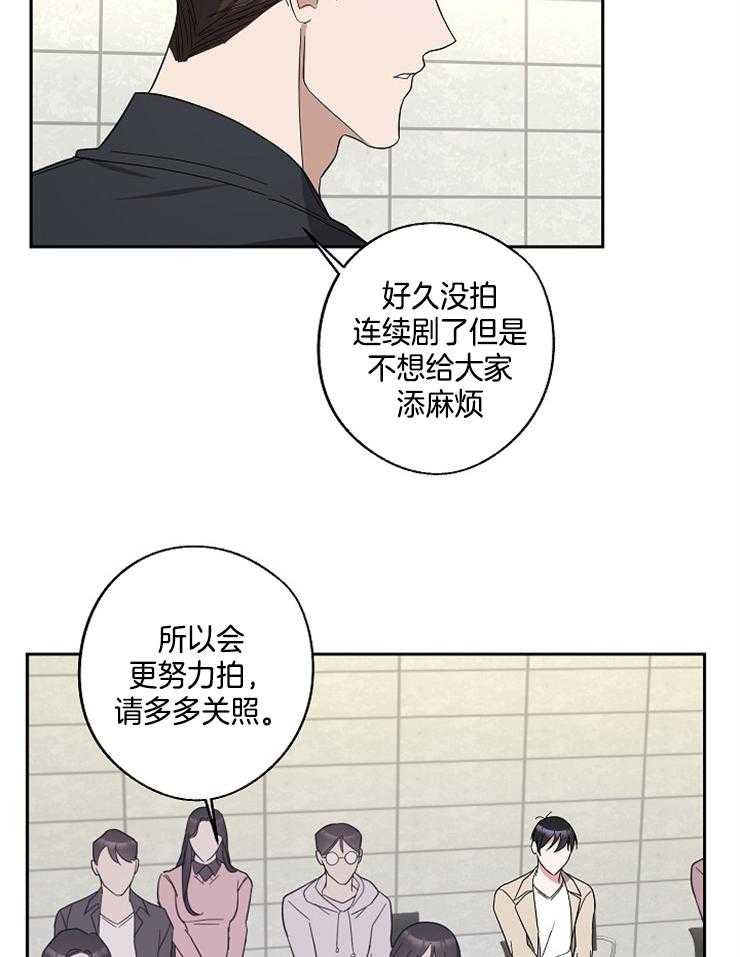 《Stand by me！》第19话 在看我吗？ 第8页