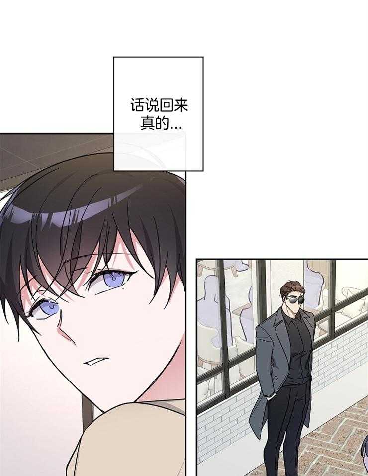 《Stand by me！》第17话 引人注目 第10页