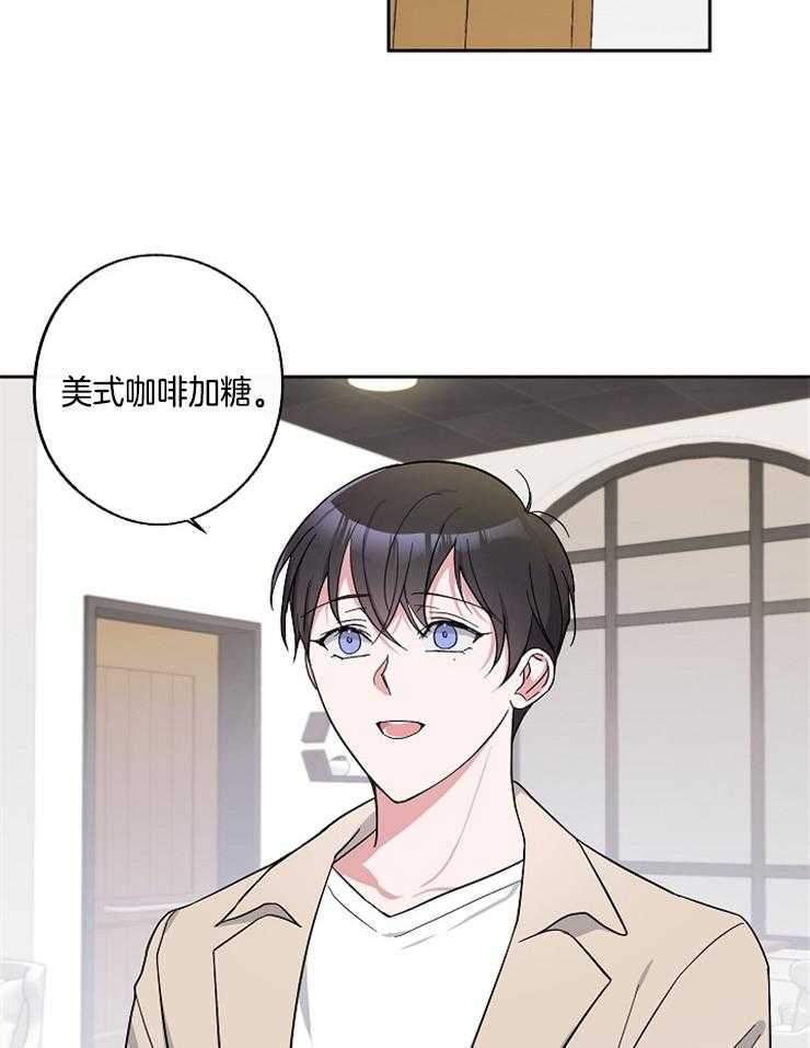 《Stand by me！》第17话 引人注目 第2页