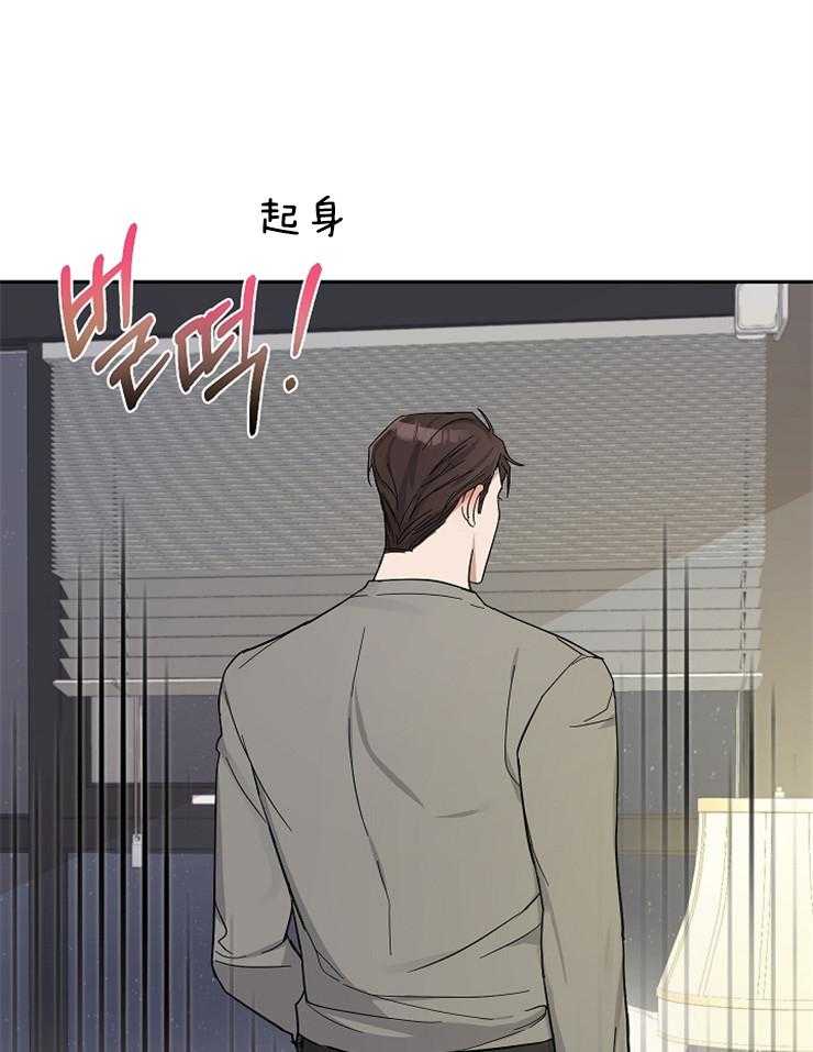 《Stand by me！》第14话 喜欢还是不喜欢 第11页
