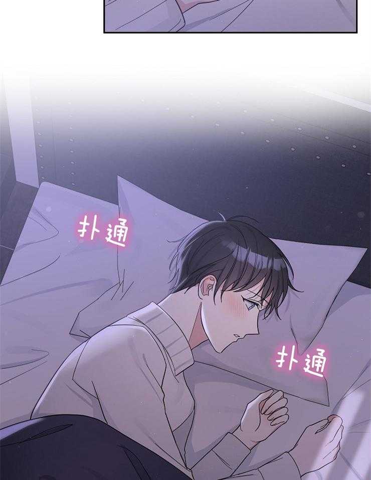 《Stand by me！》第14话 喜欢还是不喜欢 第15页