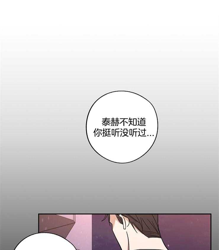 《Stand by me！》第14话 喜欢还是不喜欢 第1页