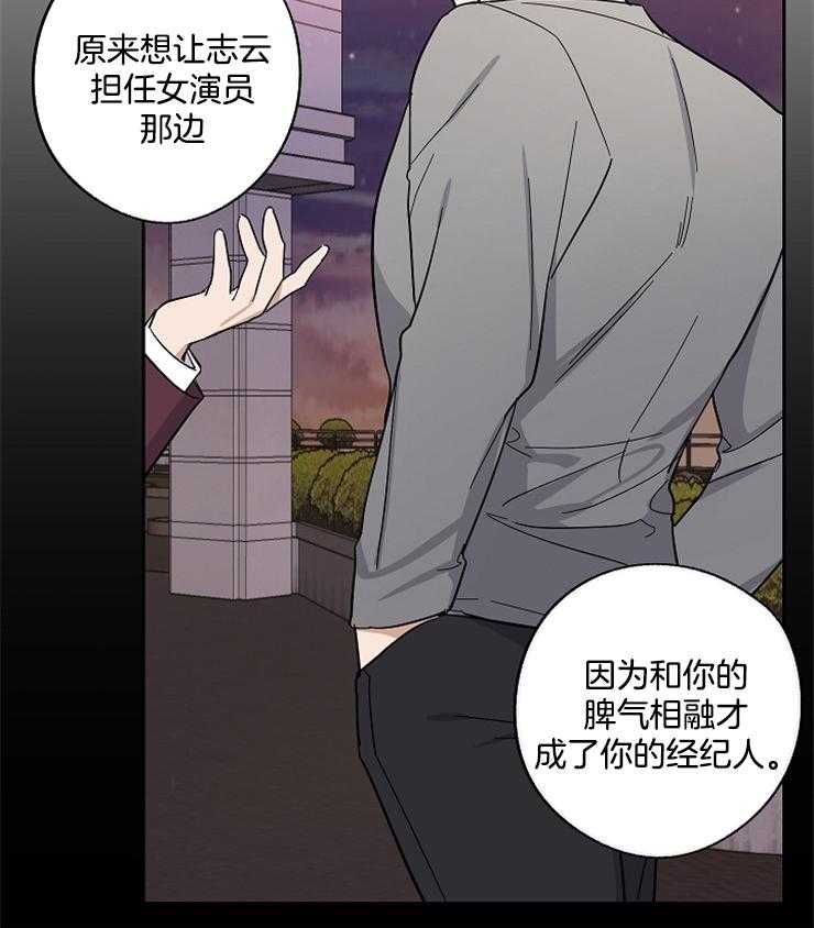 《Stand by me！》第14话 喜欢还是不喜欢 第2页