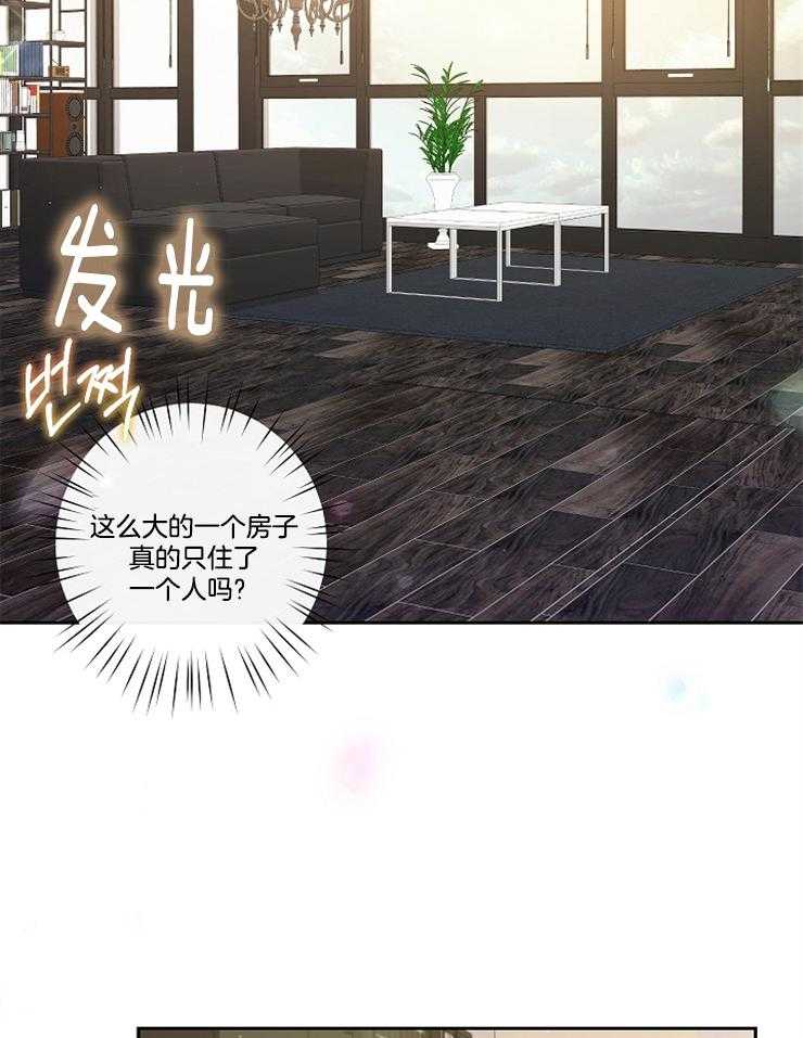 《Stand by me！》第14话 喜欢还是不喜欢 第35页