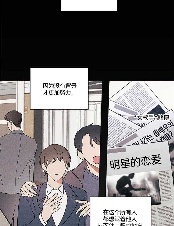 《Stand by me！》第14话 喜欢还是不喜欢 第5页