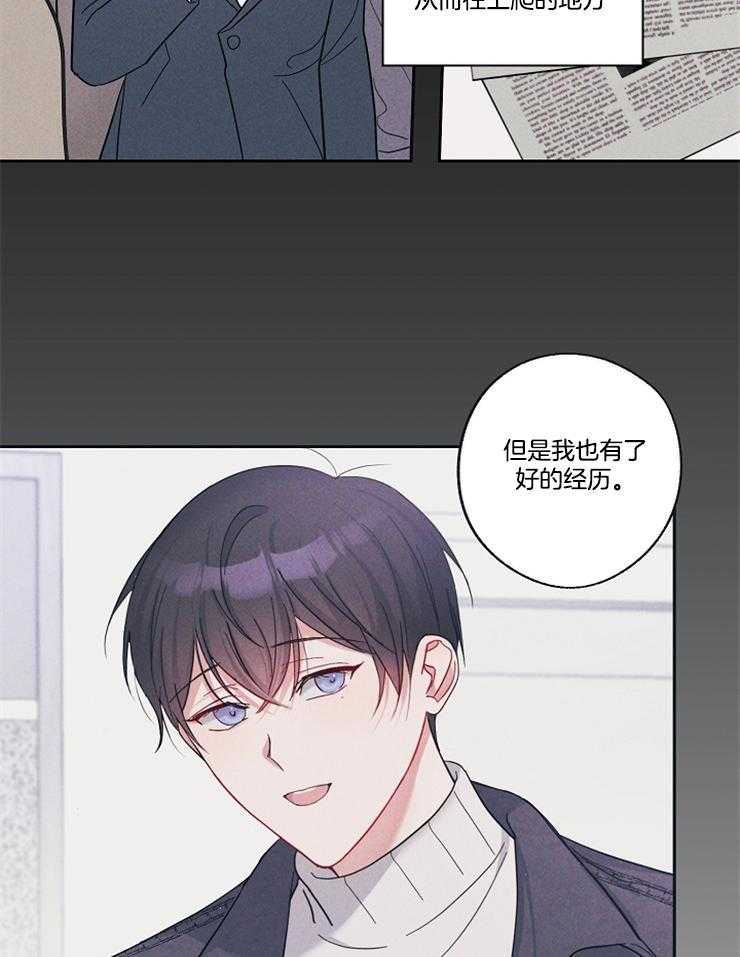 《Stand by me！》第14话 喜欢还是不喜欢 第6页