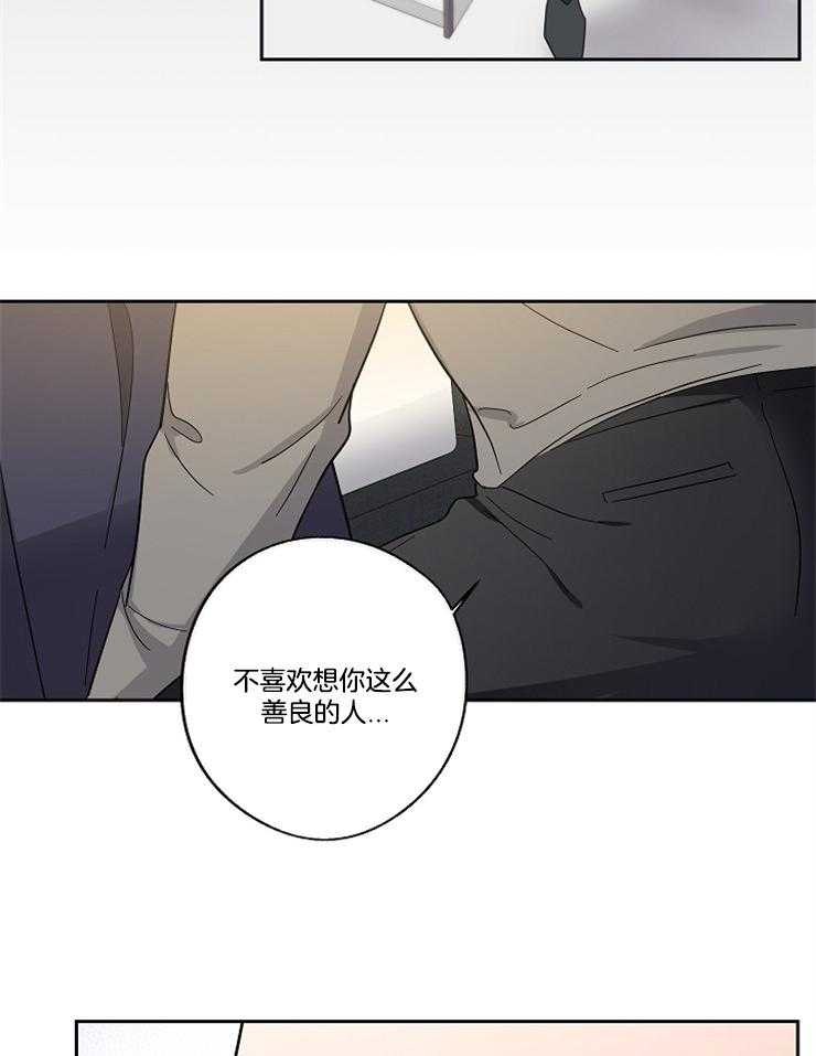 《Stand by me！》第14话 喜欢还是不喜欢 第8页