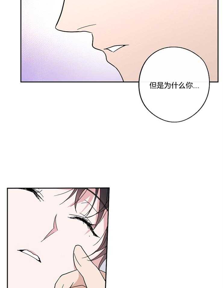 《Stand by me！》第14话 喜欢还是不喜欢 第9页