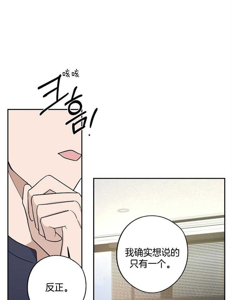 《Stand by me！》第16话 真好骗 第17页