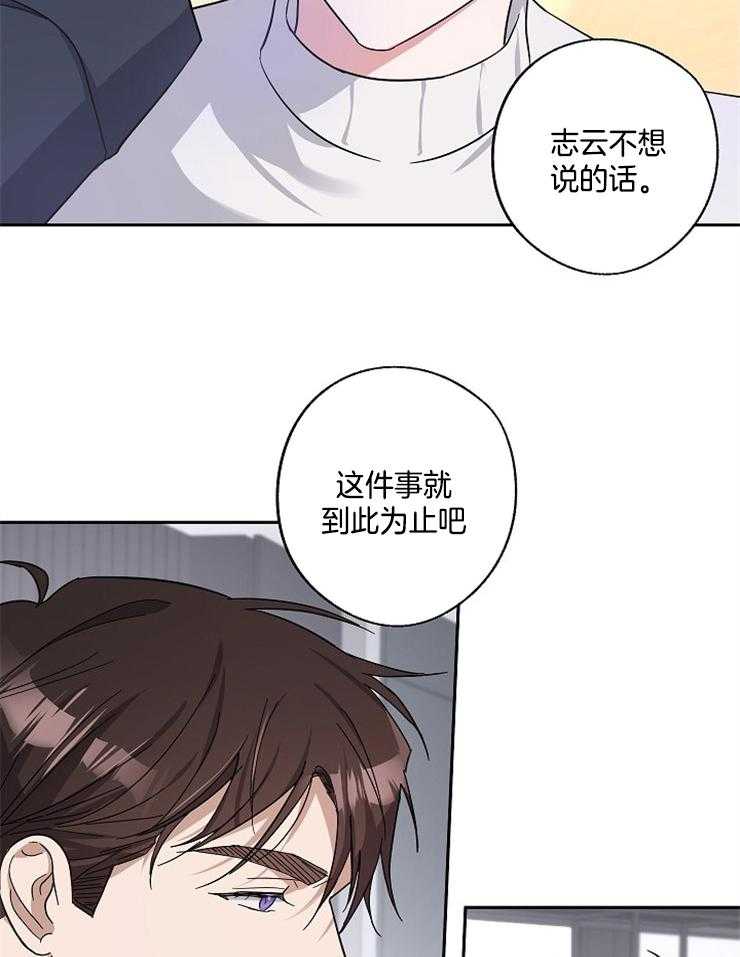 《Stand by me！》第16话 真好骗 第5页