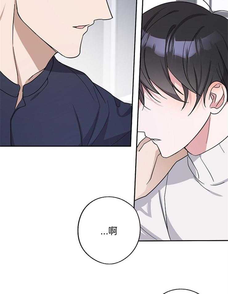 《Stand by me！》第16话 真好骗 第6页