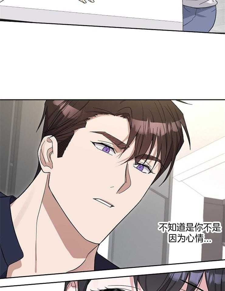 《Stand by me！》第16话 真好骗 第9页