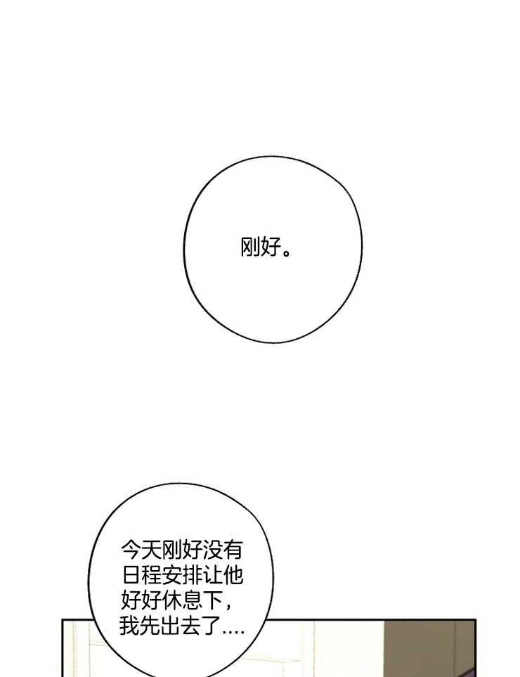 《Stand by me！》第15话 道歉 第1页