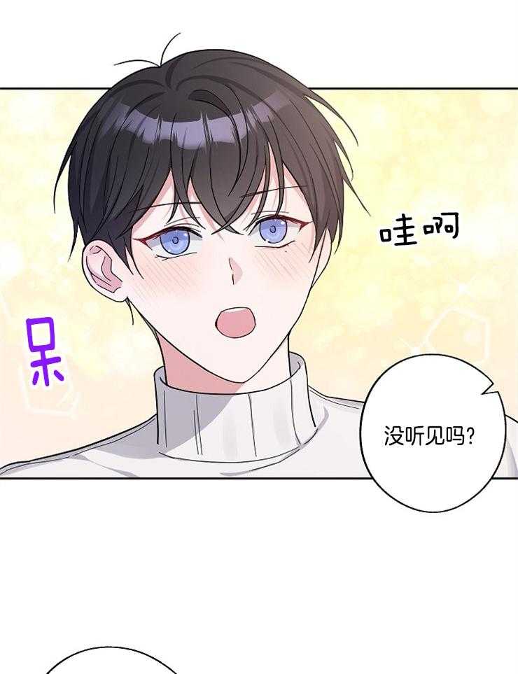 《Stand by me！》第15话 道歉 第8页