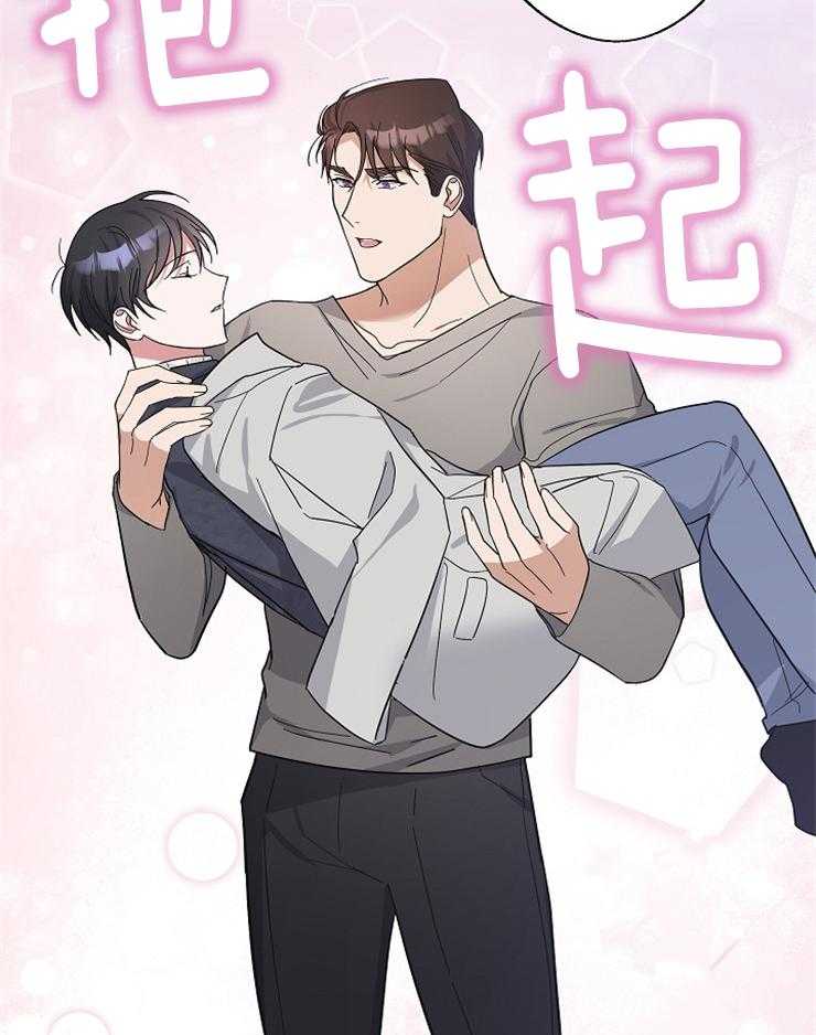 《Stand by me！》第13话 我会善待他的 第10页