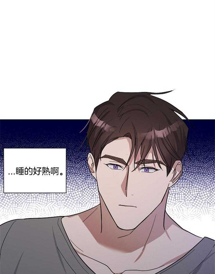 《Stand by me！》第13话 我会善待他的 第22页